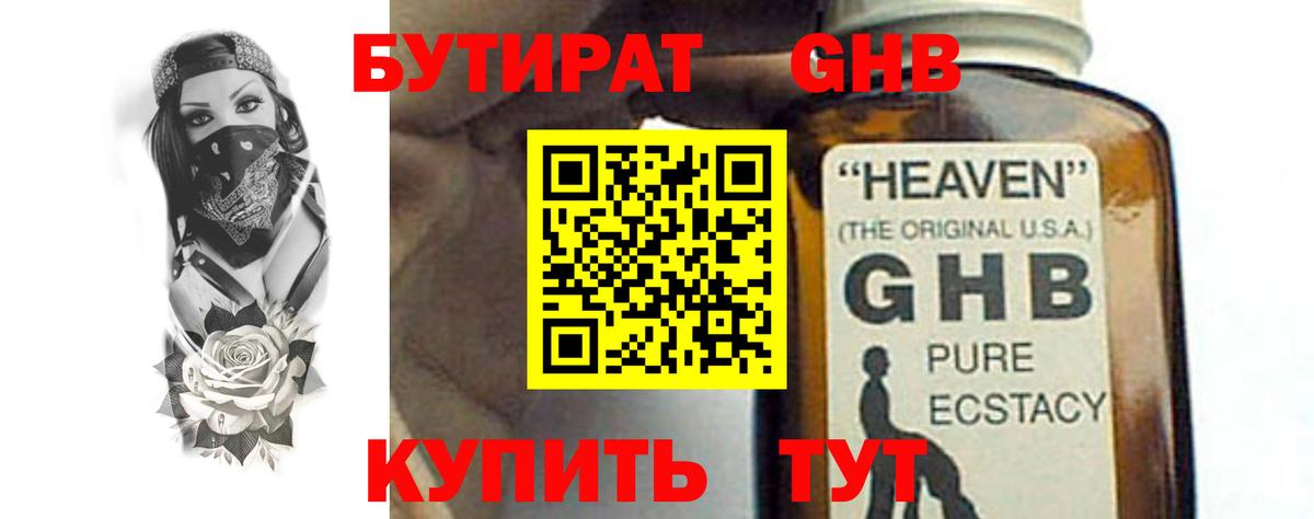 Бутират оксана Аргун