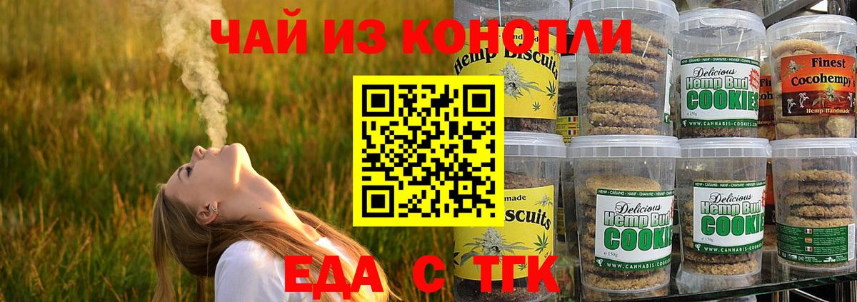 Аргун  Cannafood марихуана  Вход с VPN 