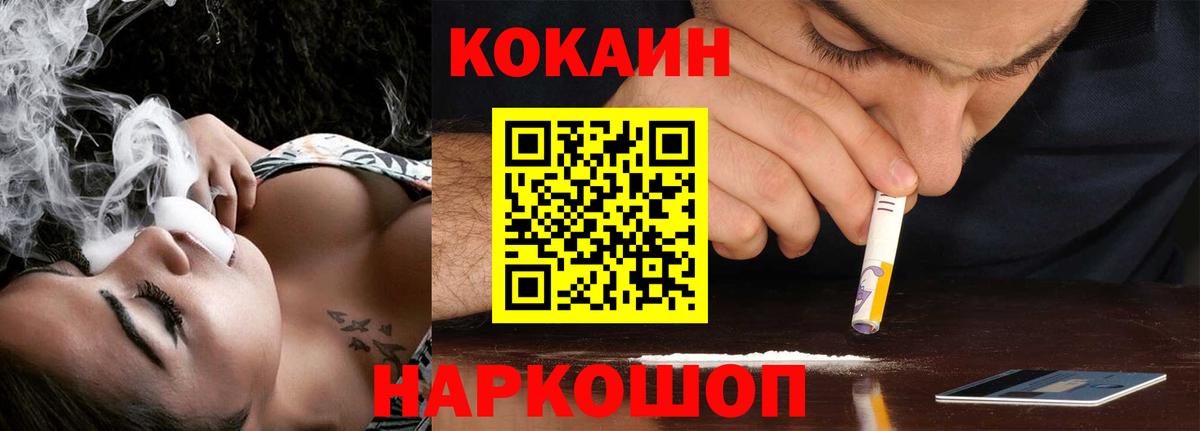 Cocaine Колумбийский  КОКАИН  COCAIN Эквадор  Аргун  Вход с VPN 