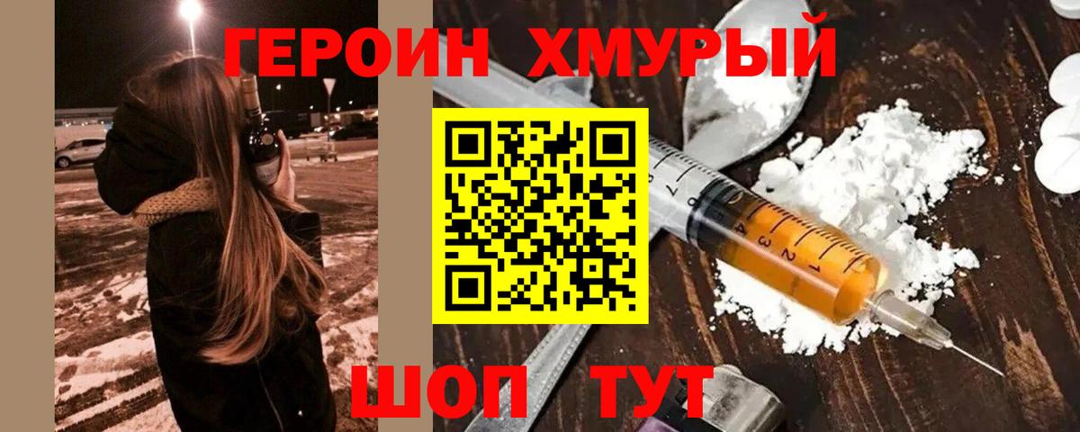 ГЕРОИН гречка  Вход с VPN  ГЕРОИН  Аргун 