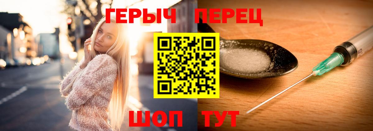 Героин герыч Аргун