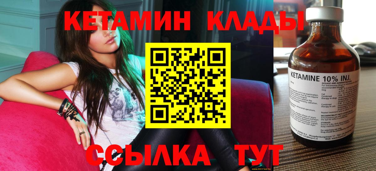 Кетамин ketamine Аргун