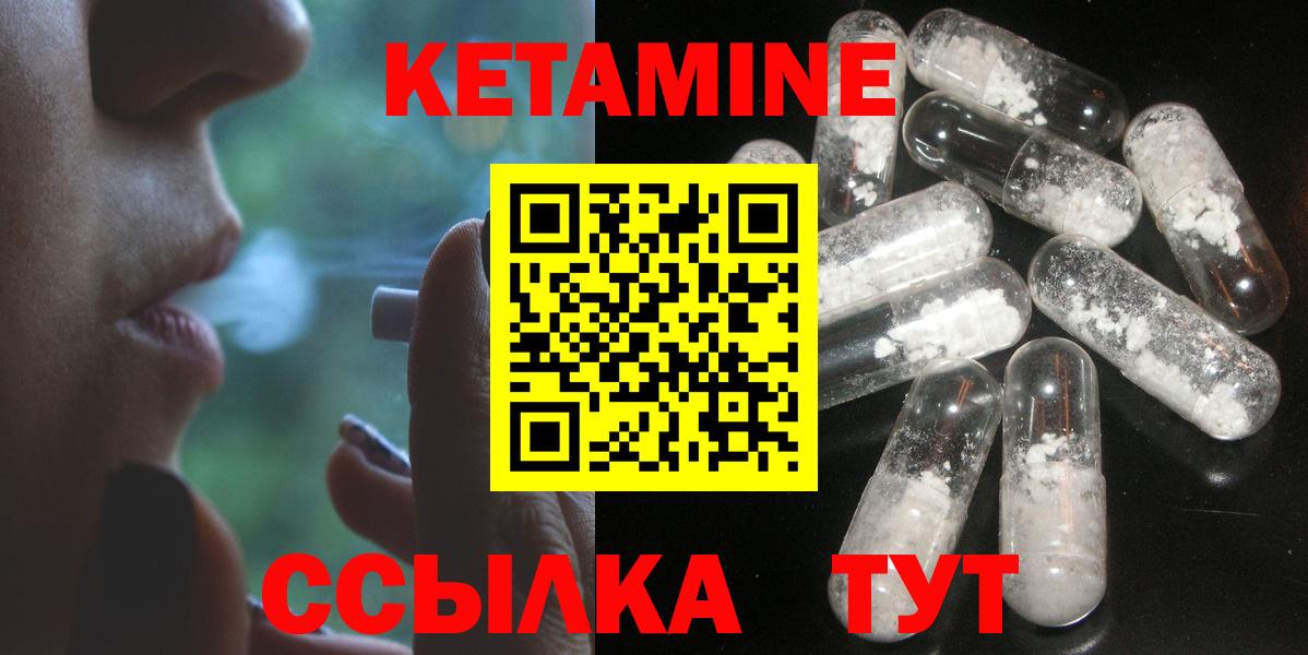 КЕТАМИН ketamine  КЕТАМИН ketamine  Вход с VPN  Аргун 