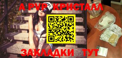 синтетический гашиш Янаул