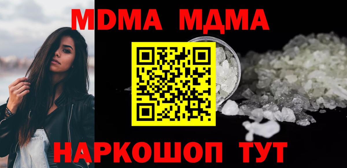Аргун  МДМА Molly  Вход с VPN  MDMA молли 