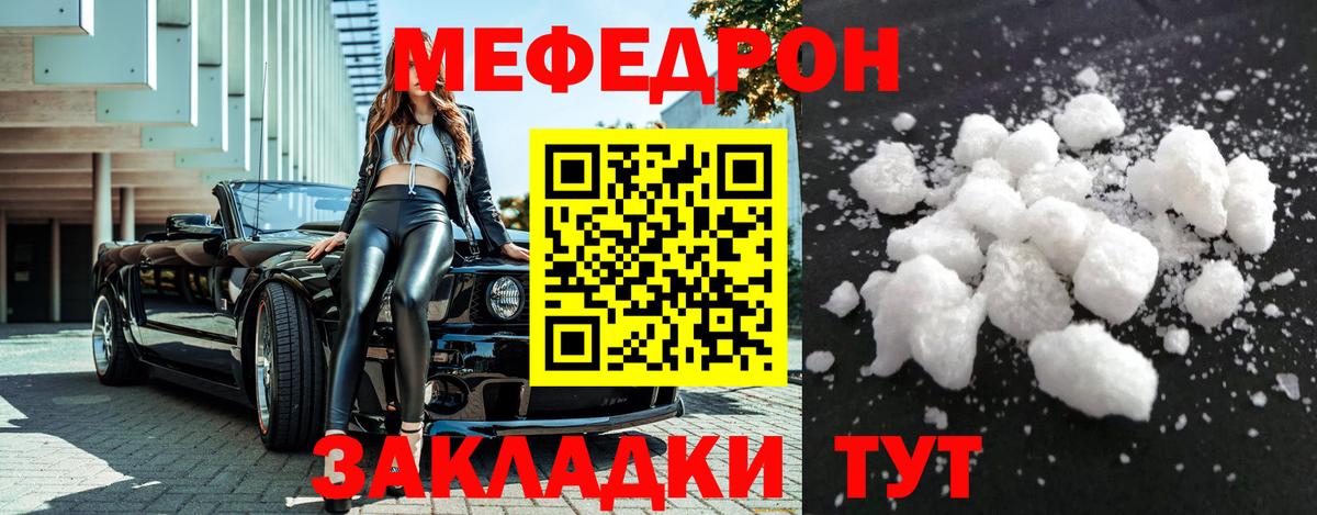Меф мяу мяу кристаллы Аргун