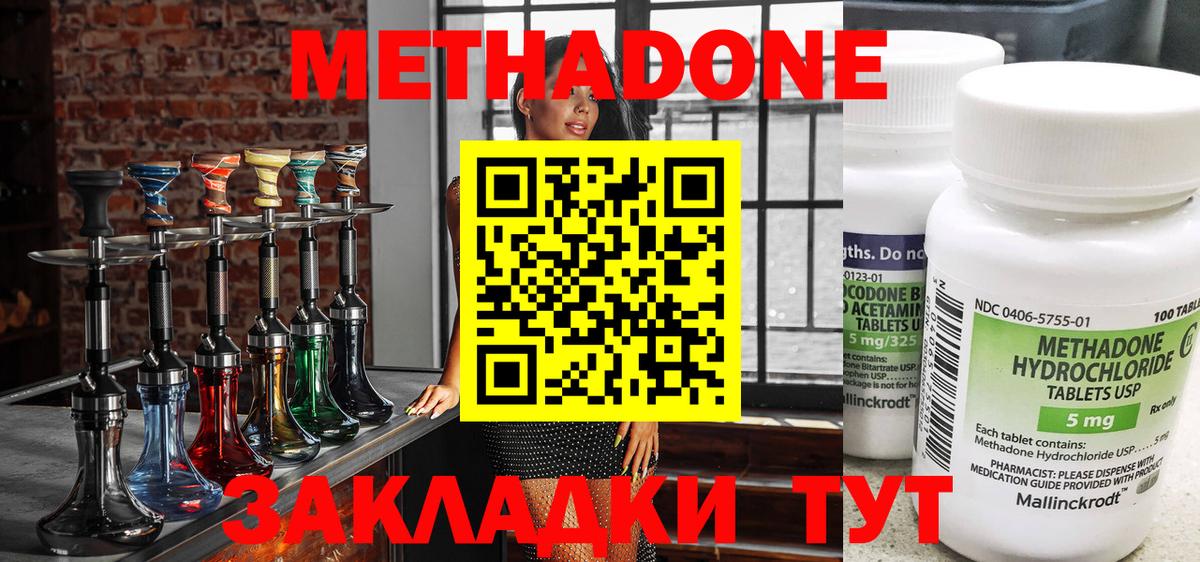 Метадон кристалл  Вход с VPN  Метадон кристалл  Аргун 