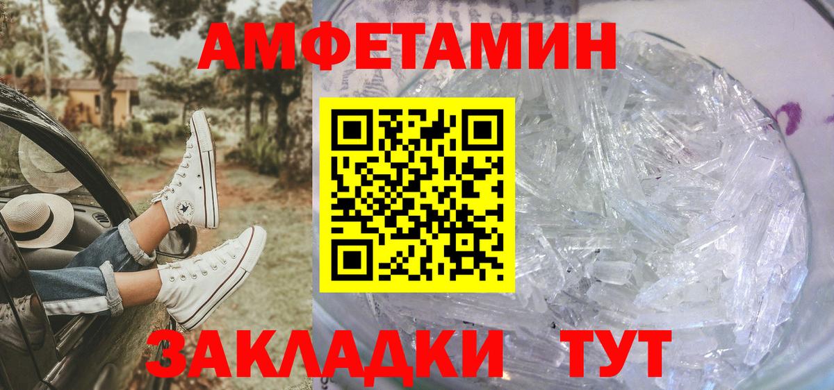 МЕТАМФЕТАМИН винт Аргун