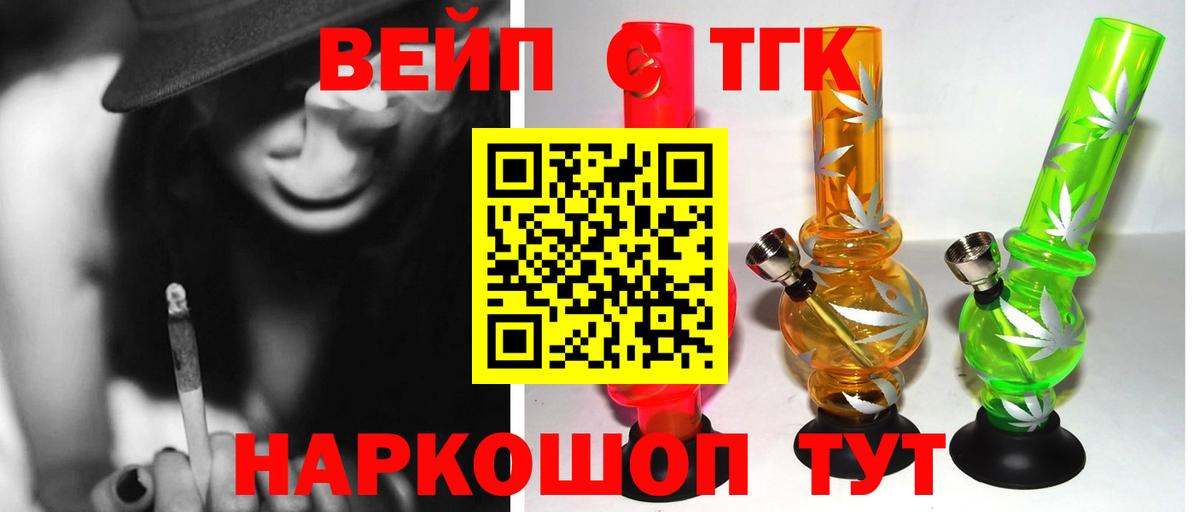 Аргун  ТГК вейп с тгк  Вход с VPN 